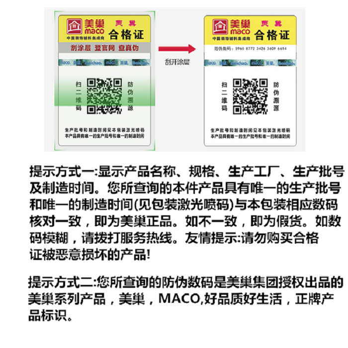 美巢墙尼QN700GQ高强轻质粉刷石膏 塑造安静舒适家居的基层精灵